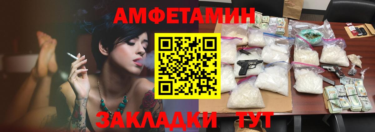 Amphetamine Розовый Тосно