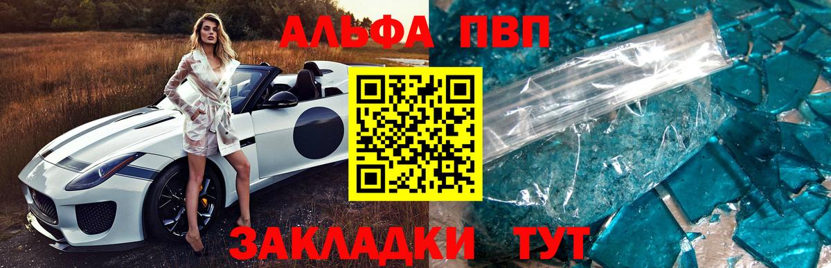 А ПВП мука  Вход с VPN  Тосно  A-PVP  Alpha PVP СК 