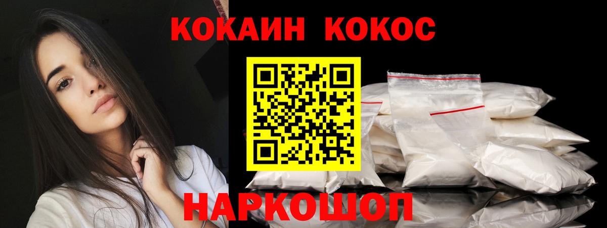 COCAIN Колумбийский  Cocaine Боливия  Тосно  Кокаин  Вход с VPN 