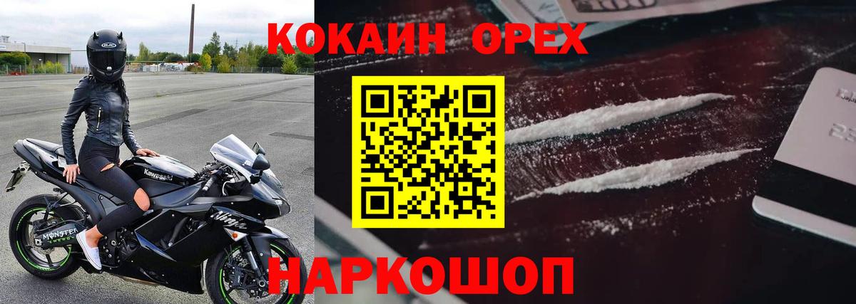 COCAIN 98% Тосно