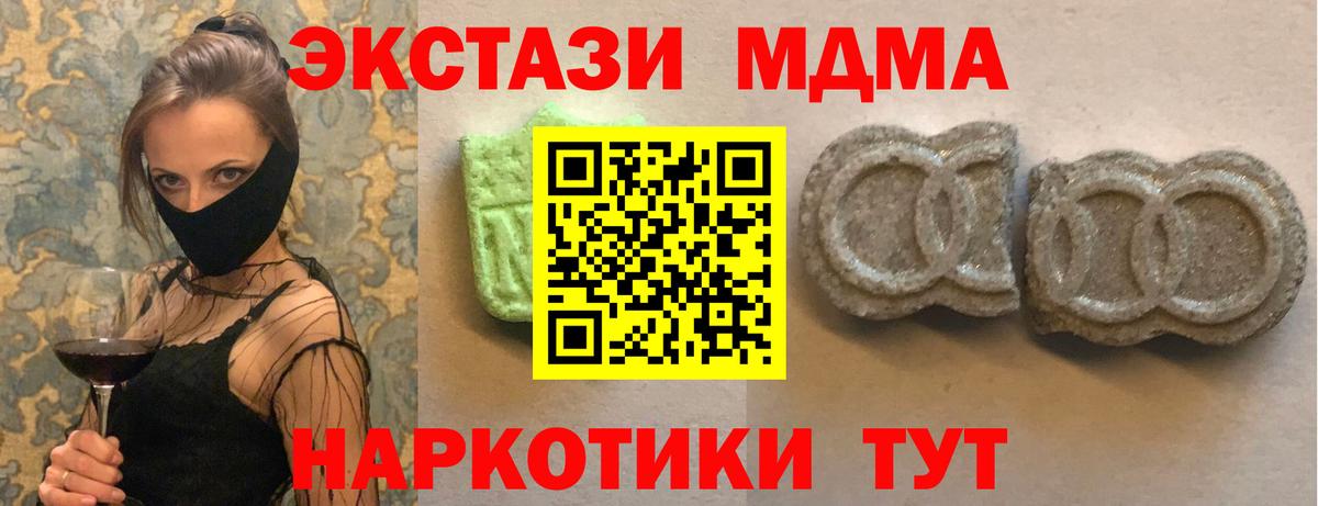 Тосно  Экстази круглые  Вход с VPN  ЭКСТАЗИ  ЭКСТАЗИ ешки 
