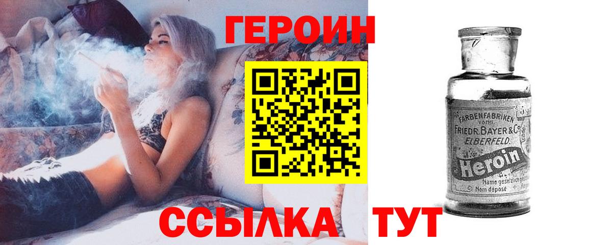 Героин герыч Тосно
