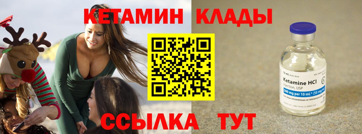 Кетамин VHQ  КЕТАМИН ketamine  Тосно  Вход с VPN 