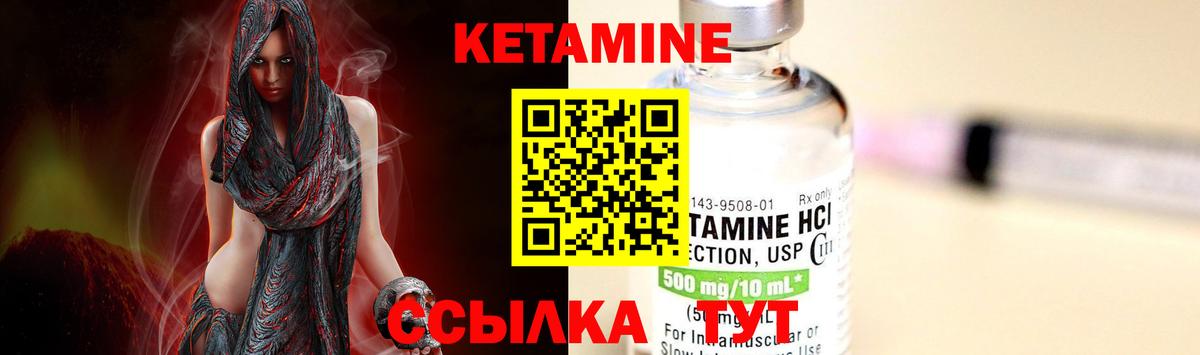 КЕТАМИН VHQ Тосно