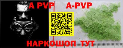 ALPHA-PVP Нарткала