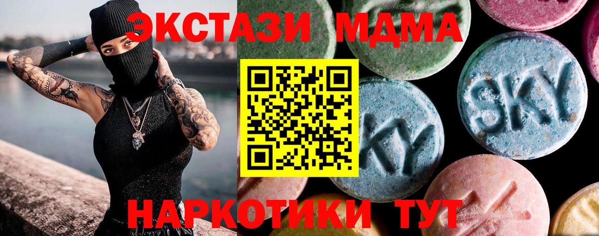 МДМА Molly Тосно