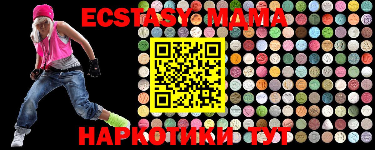 Тосно  MDMA crystal  Вход с VPN  MDMA молли 