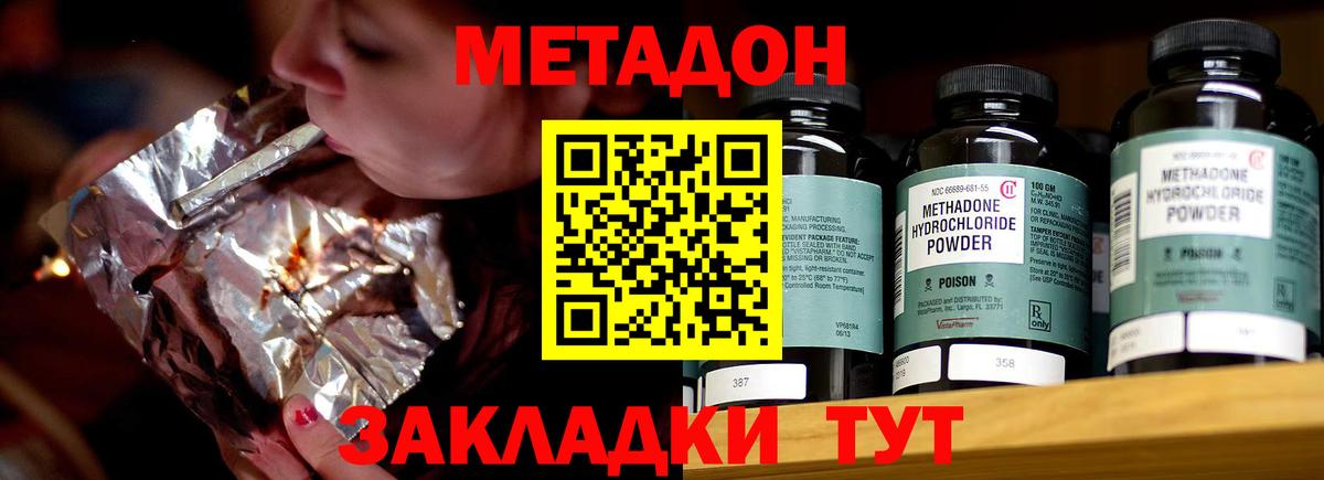 МЕТАДОН VHQ  Вход с VPN  Тосно 