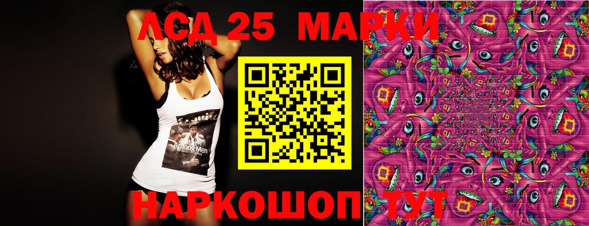 Наркотические марки 1500мкг Тосно