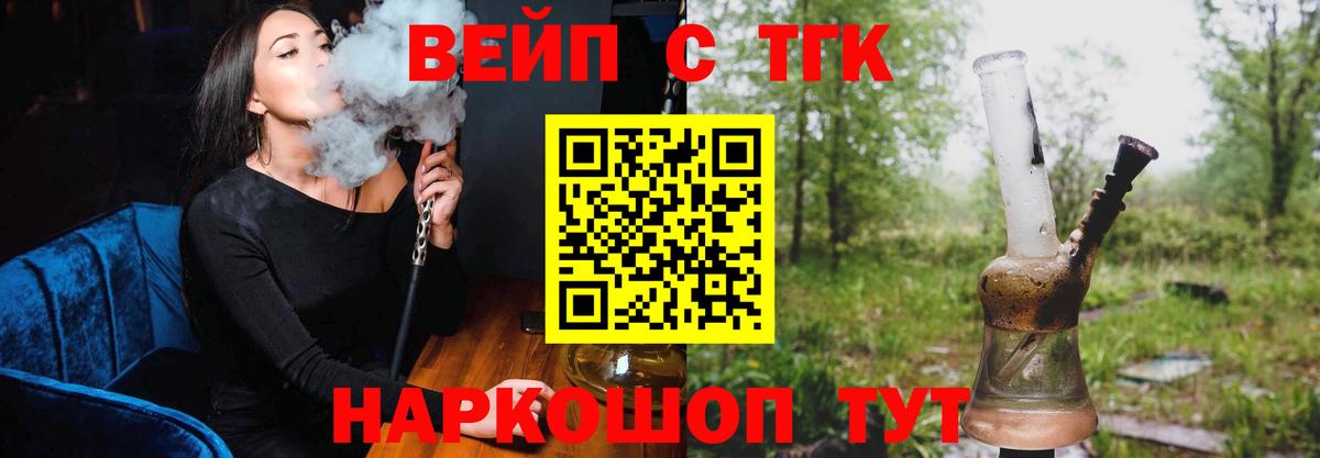 ТГК гашишное масло  Вход с VPN  ТГК THC oil  Тосно 